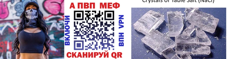 mega   Курган  Alpha PVP кристаллы 