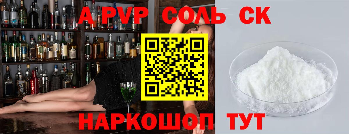 Курган  Alpha-PVP мука  Alpha-PVP  Альфа ПВП СК КРИС  Вход с VPN 