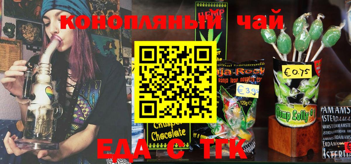 Курган  Cannafood конопля  Вход с VPN 