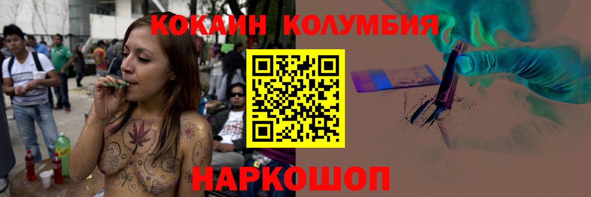 Cocaine FishScale Курган