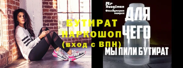 бутират Алексин