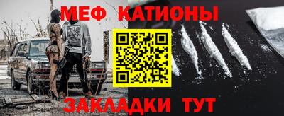 мефедрон Кунгур