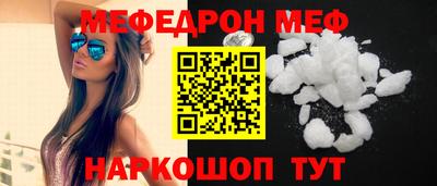 мефедрон Кунгур