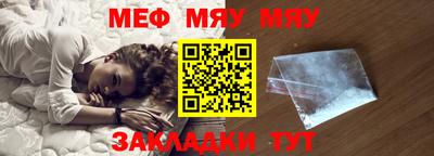 мефедрон Кунгур