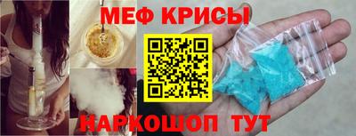 мефедрон Кунгур