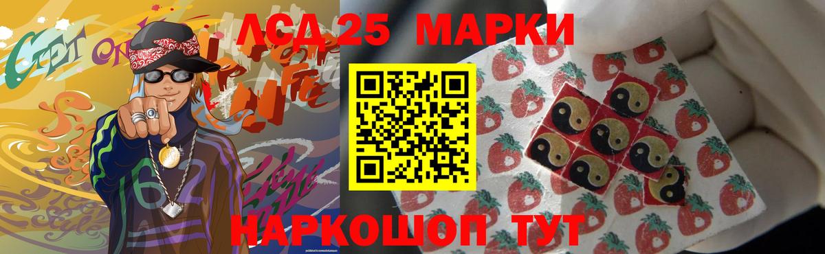 Лсд 25 экстази кислота  ЛСД экстази ecstasy    ссылки  Курган  Вход с VPN 