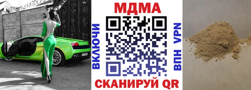 blacksprut вход где продают наркотики Курган МДМА молли