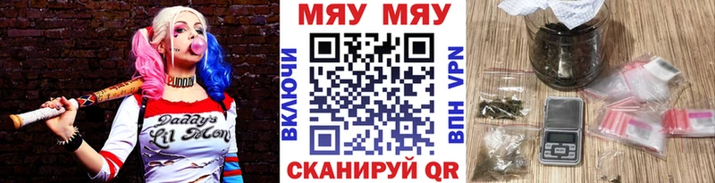 МЯУ-МЯУ мука  купить наркотик  Курган 