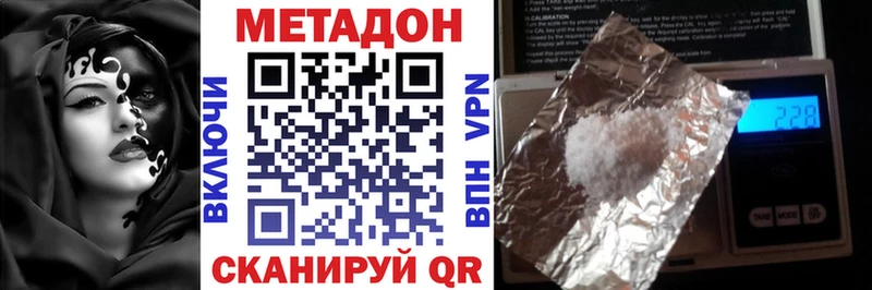 мега ONION  Курган  Метадон methadone 
