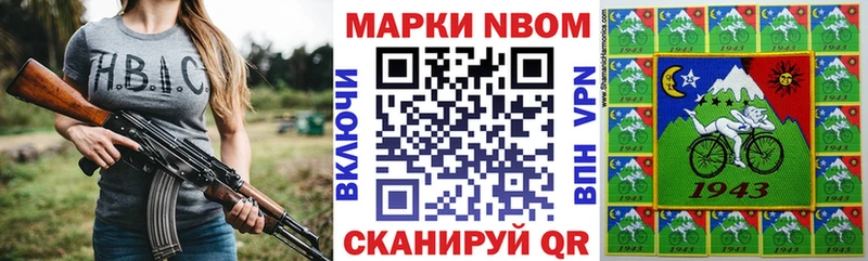Марки NBOMe 1500мкг  mega ССЫЛКА  Курган 