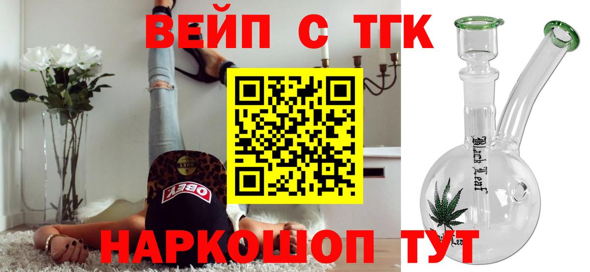 Курган  ТГК концентрат  МЕГА зеркало  Вход с VPN 