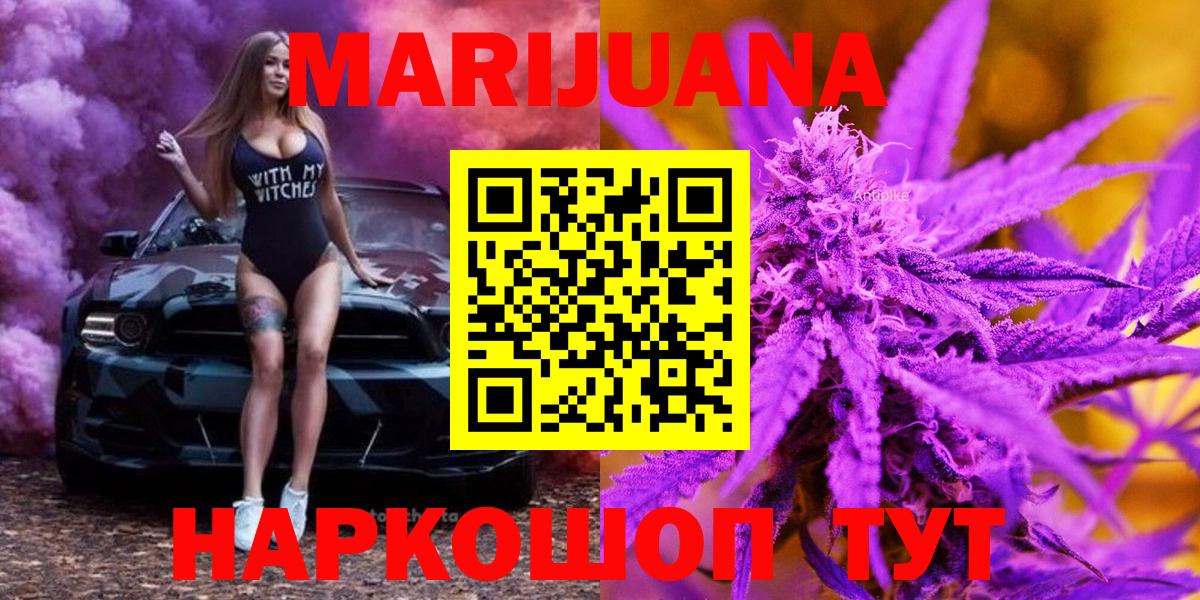 Бошки марихуана SATIVA & INDICA Курган